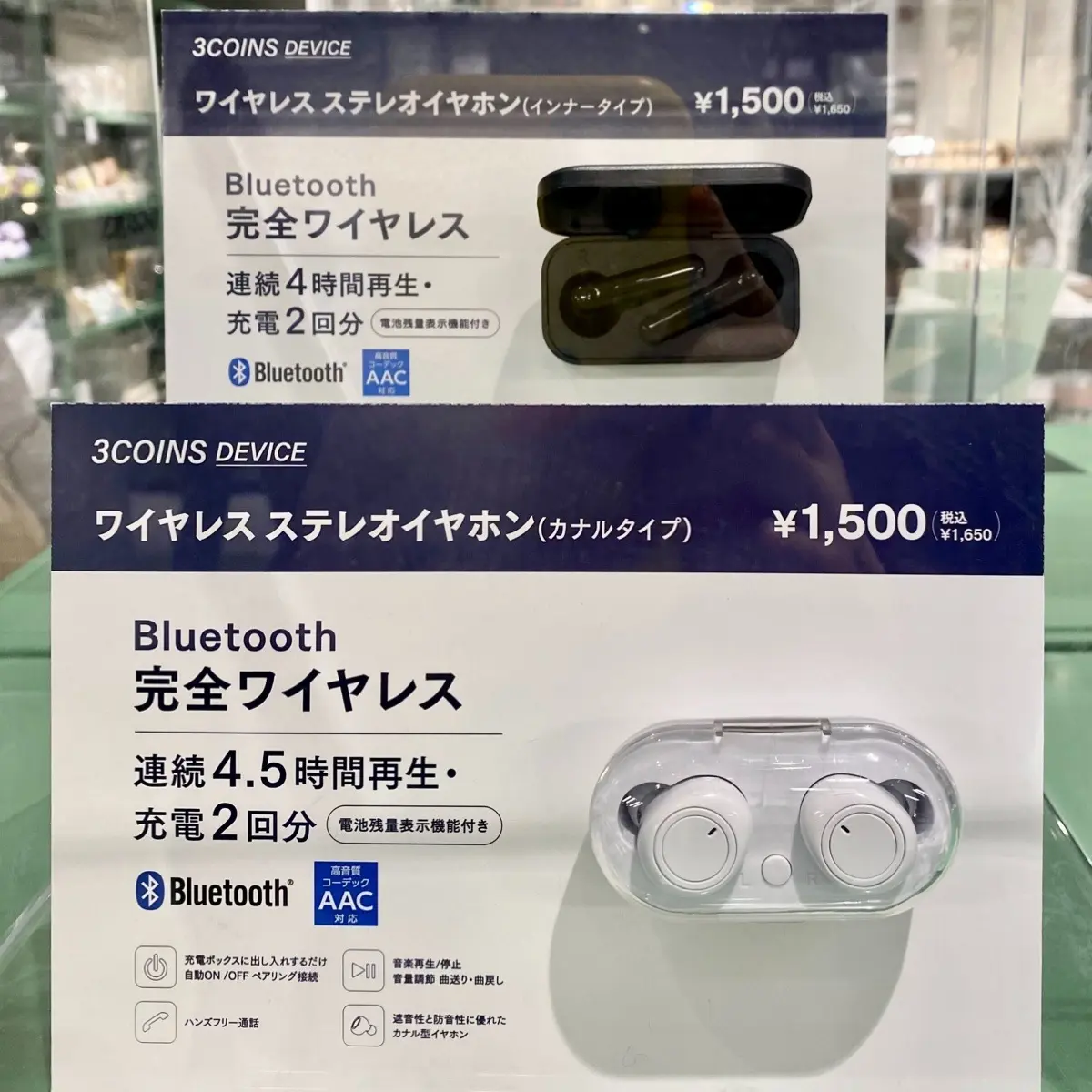 3COINS（スリーコインズ、スリコ）のワイヤレスステレオイヤホンはインナーイヤータイプとカナルタイプの2種類