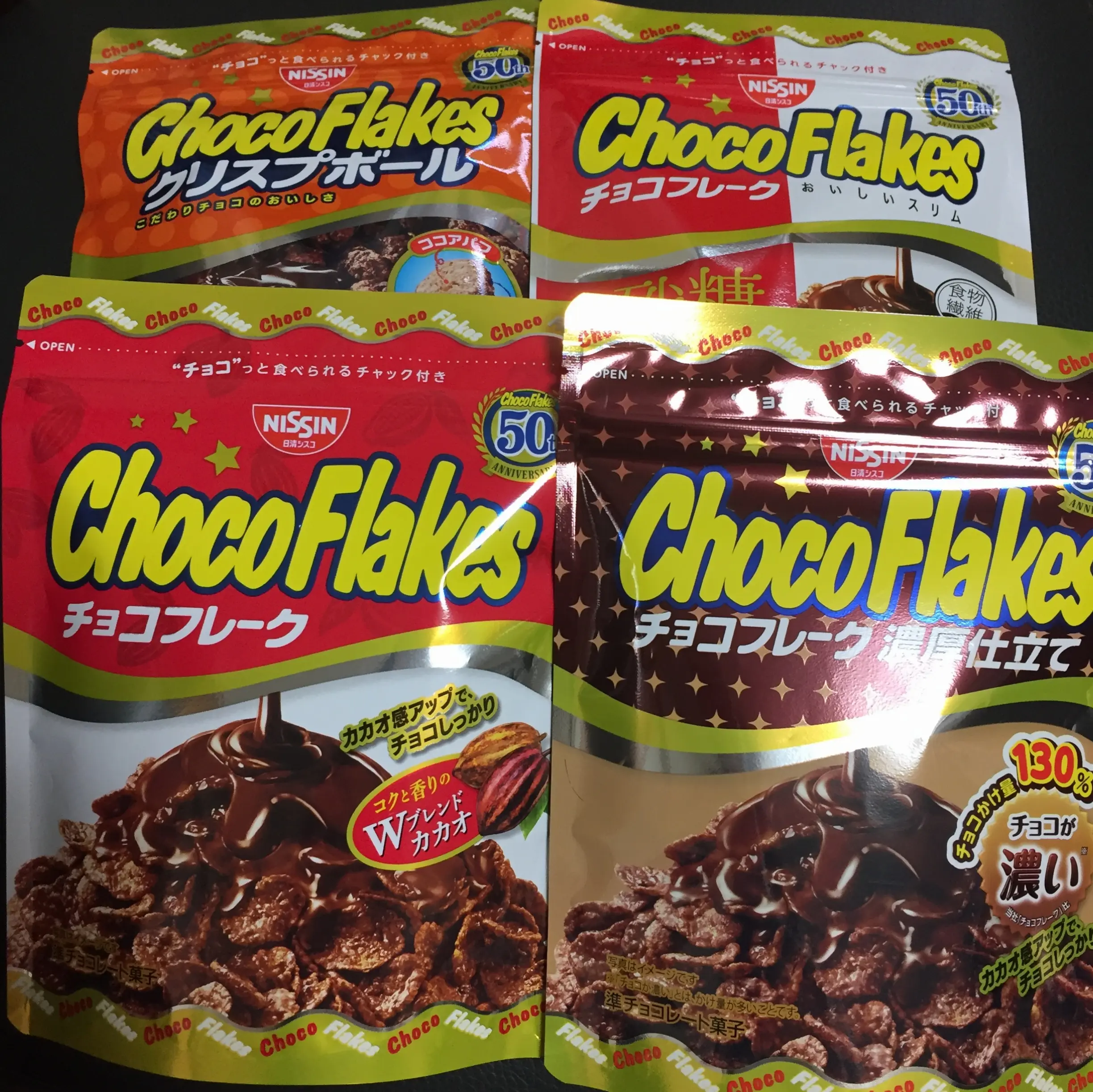 食べやすくなった!昔ながらのチョコフレーク♡_1