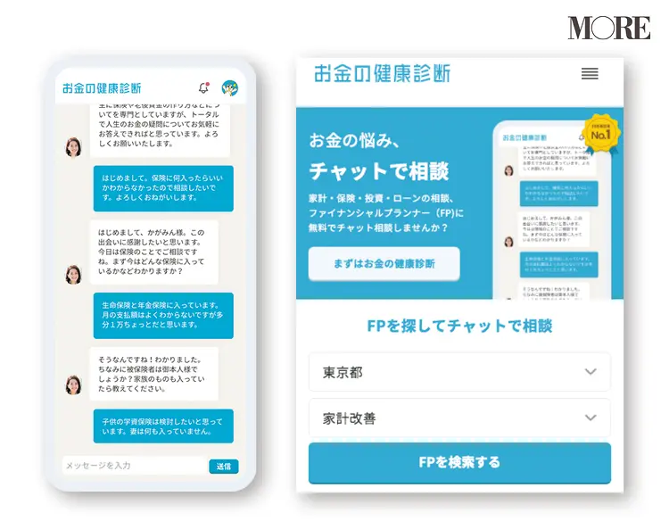 毎月の貯蓄額は給与の何%が正解? 20代が目指すべき貯蓄額は? プロに無料で相談できるサービスを利用してみよう!_4