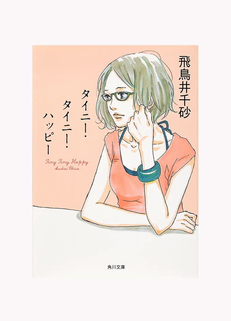 読めば恋がしたくなる!ウワサの「恋呼びカルチャー」でトキメキチャージ♡ 【小説編】_4