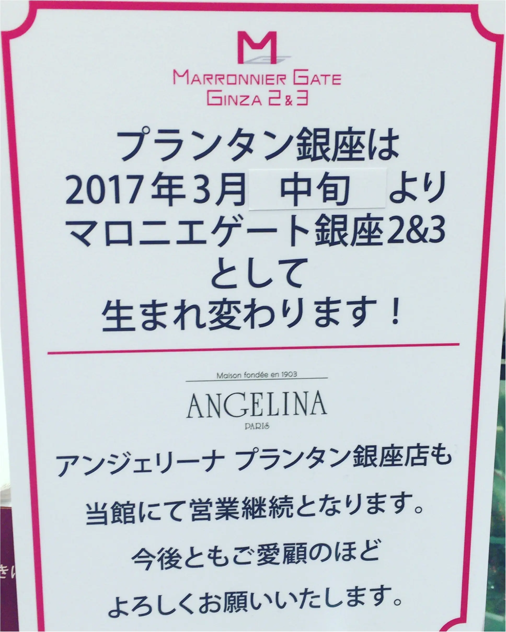 モンブランといえば♡ココ・シャネルも愛したパリの老舗サロン『サロン・ド・テ アンジェリーナ』≪samenyan≫_2