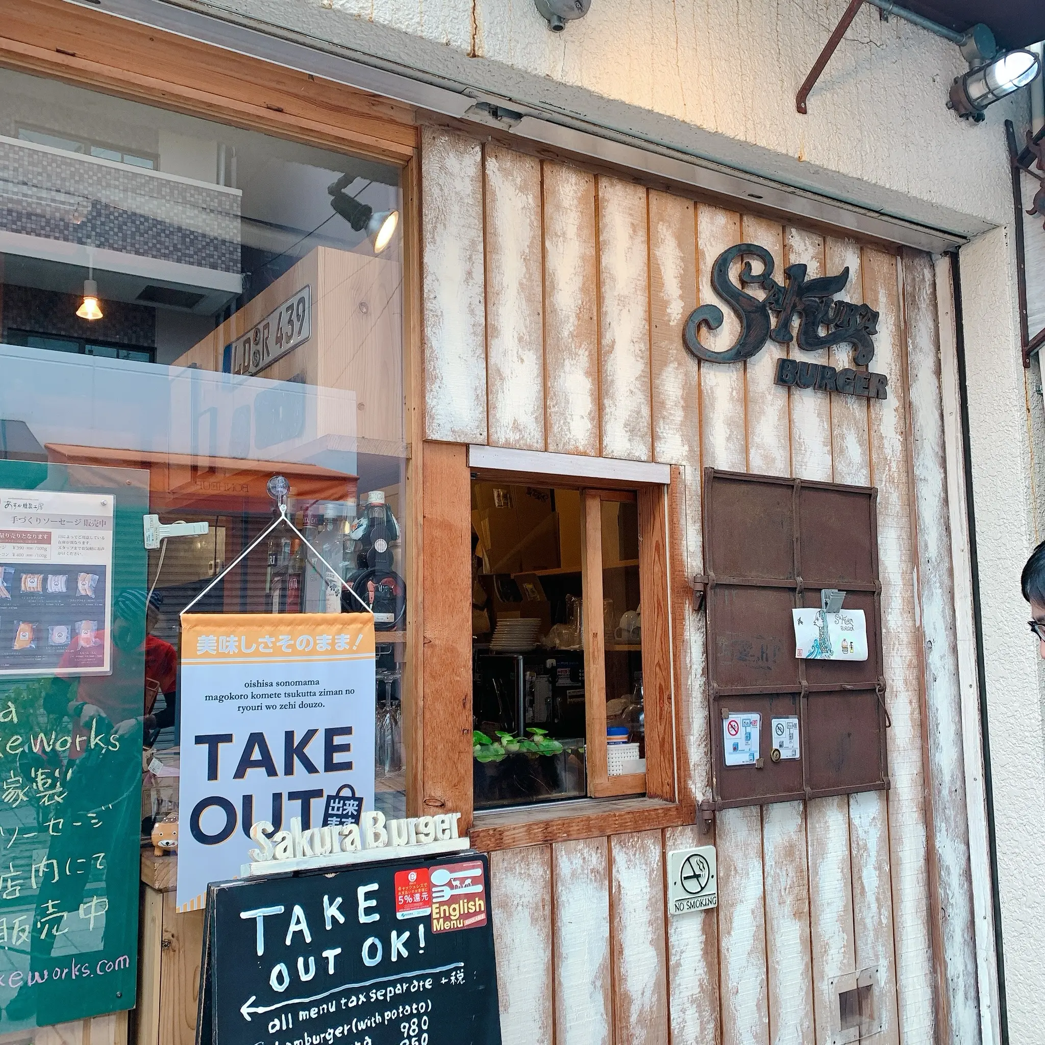 【奈良】手作りベーコンが有名な さくらバーガー 【テイクアウトしてピクニックに最適】_3