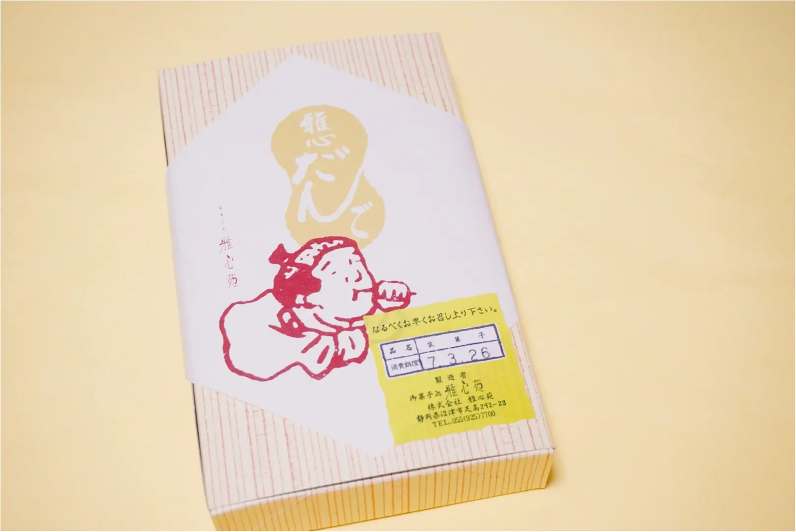 今までありそうでなかった‼︎1つで2度おいしい『雅心だんご』って知ってる?_1
