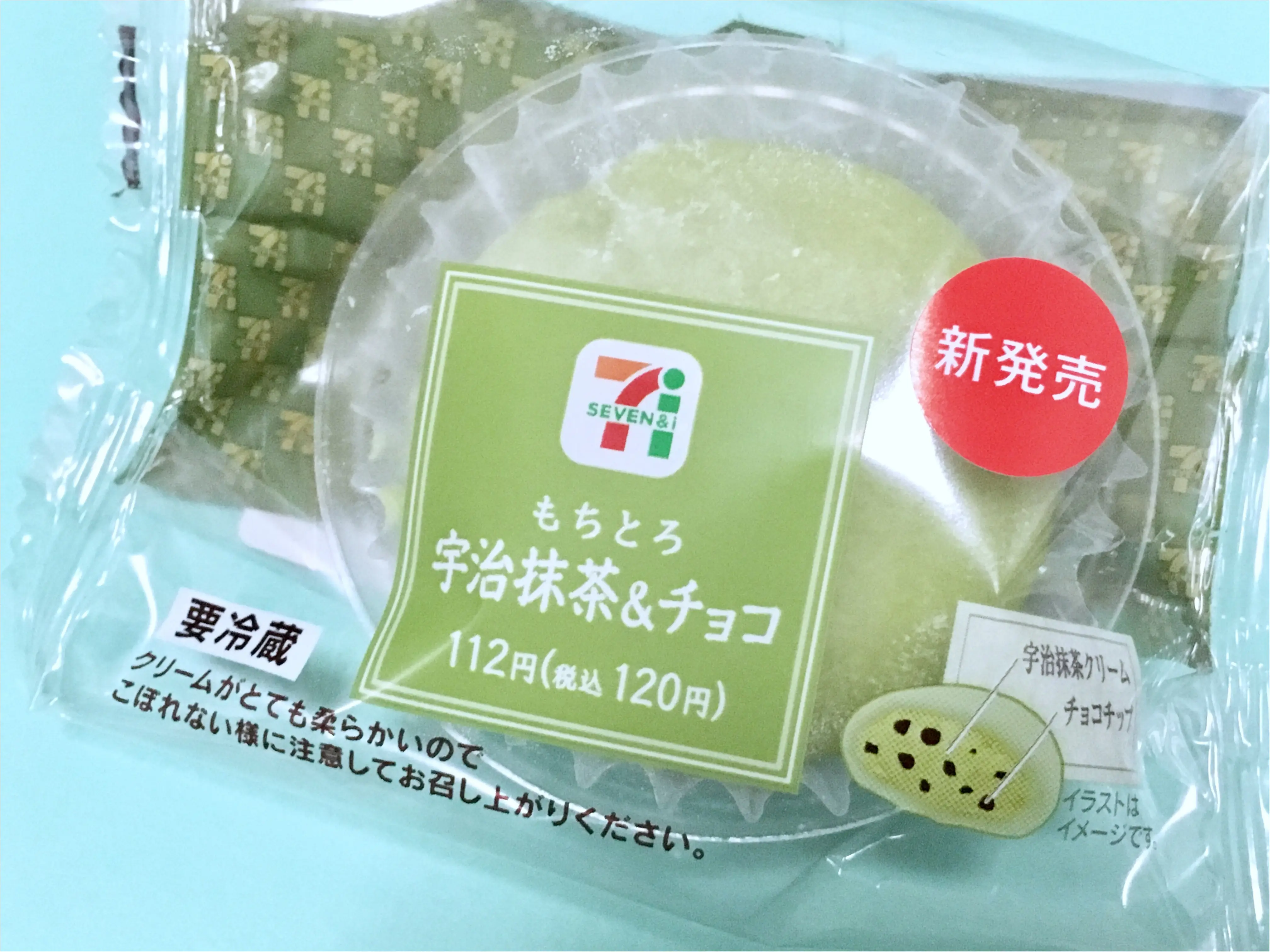 【セブンイレブン】もちとろおいしすぎっ❤️《宇治抹茶スイーツ》2選!_4
