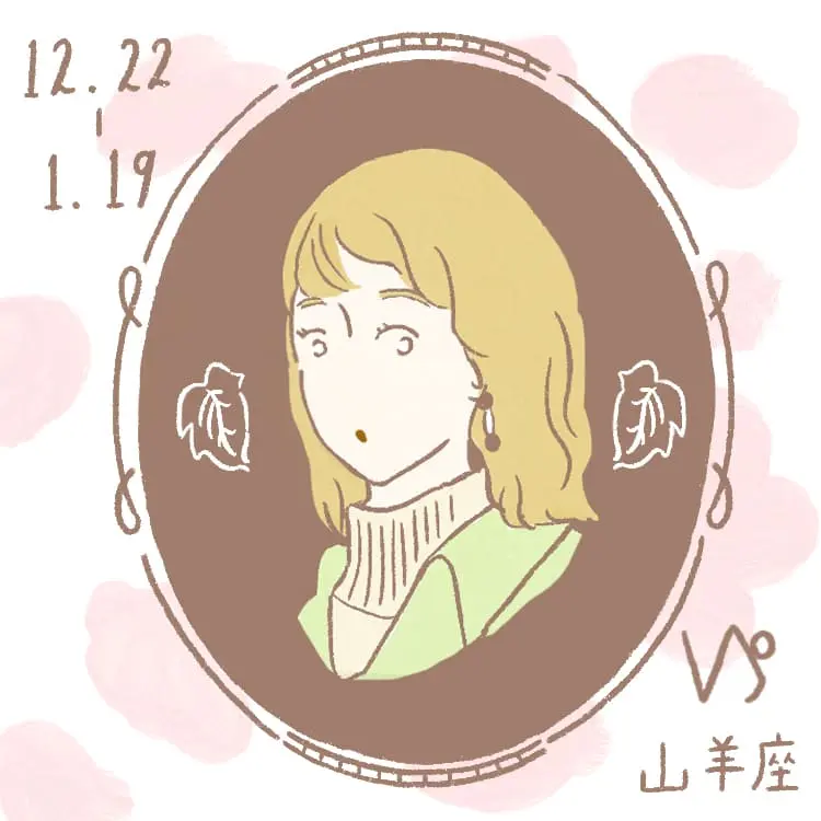 山羊座のイラスト