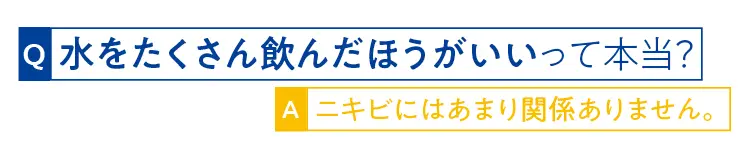 生理前ニキビの対処法や、ニキビとメイクの意外な関係など、気になる7つの疑問にお答えします!_2