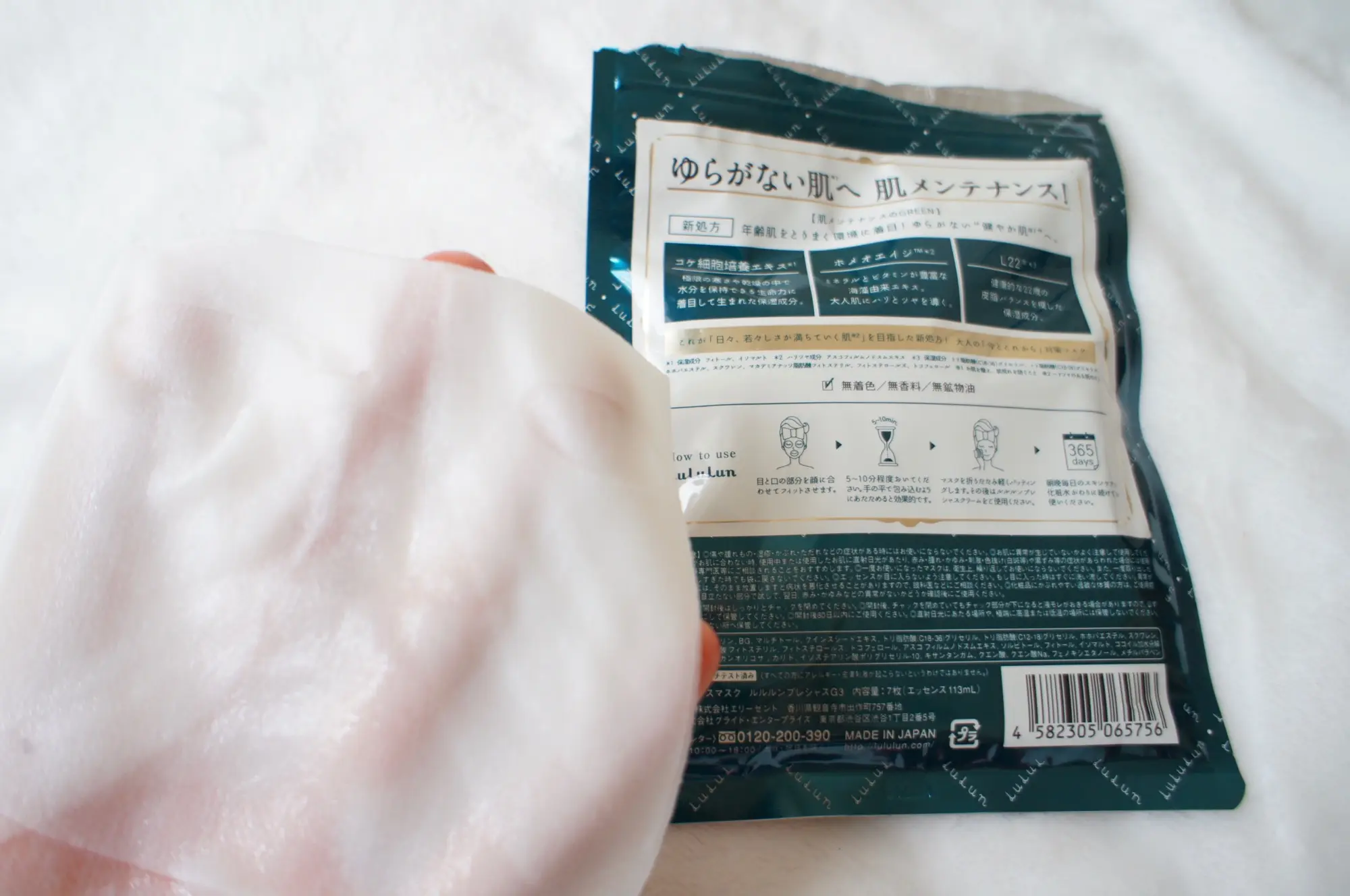 《おたすけマスク❤️》【LuLuLun Precious】肌メンテナンスGREENを愛用中☻!_3