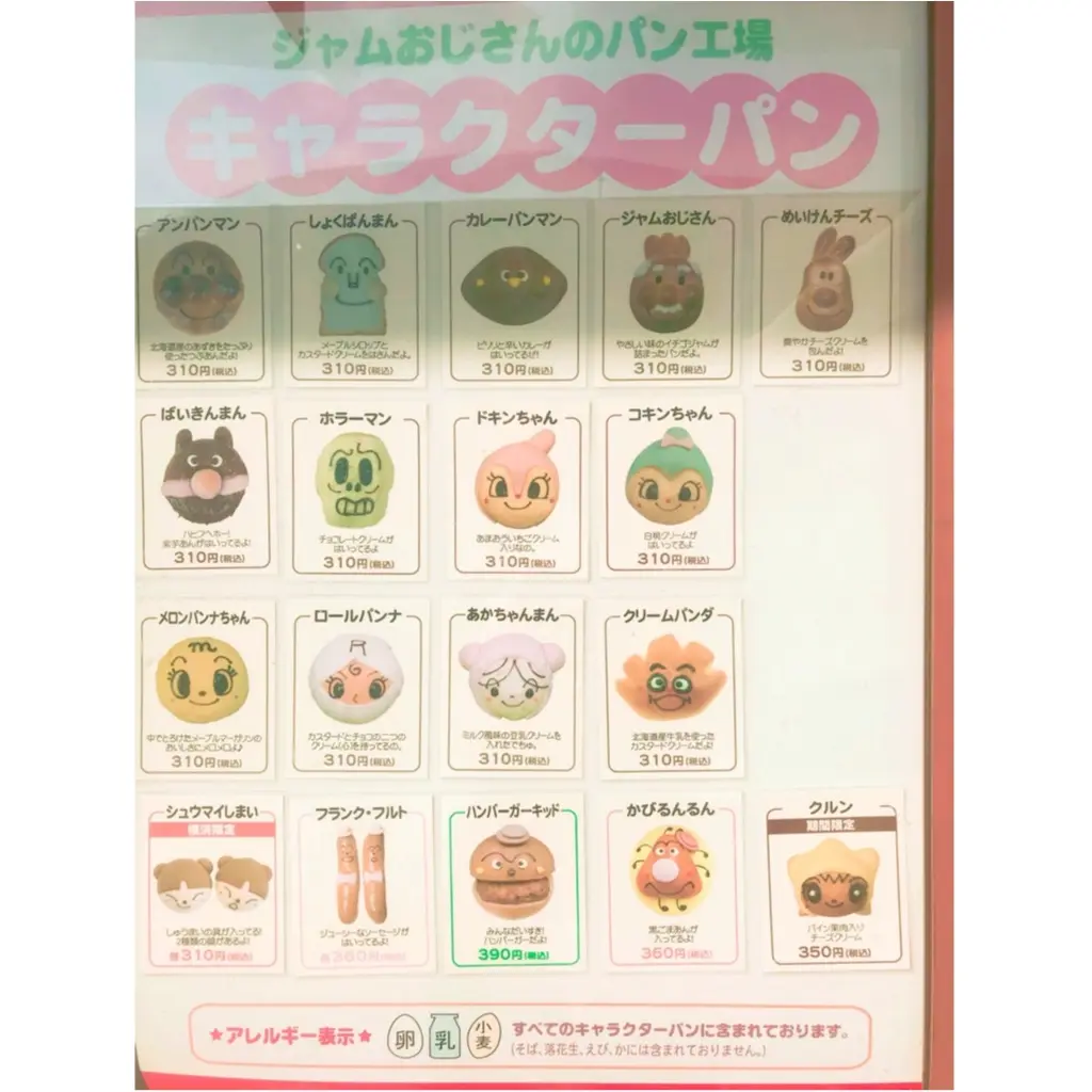 食べるのがもったいない!《 アンパンマンミュージアム 》で可愛すぎるキャラクターパンをゲット ♡_8