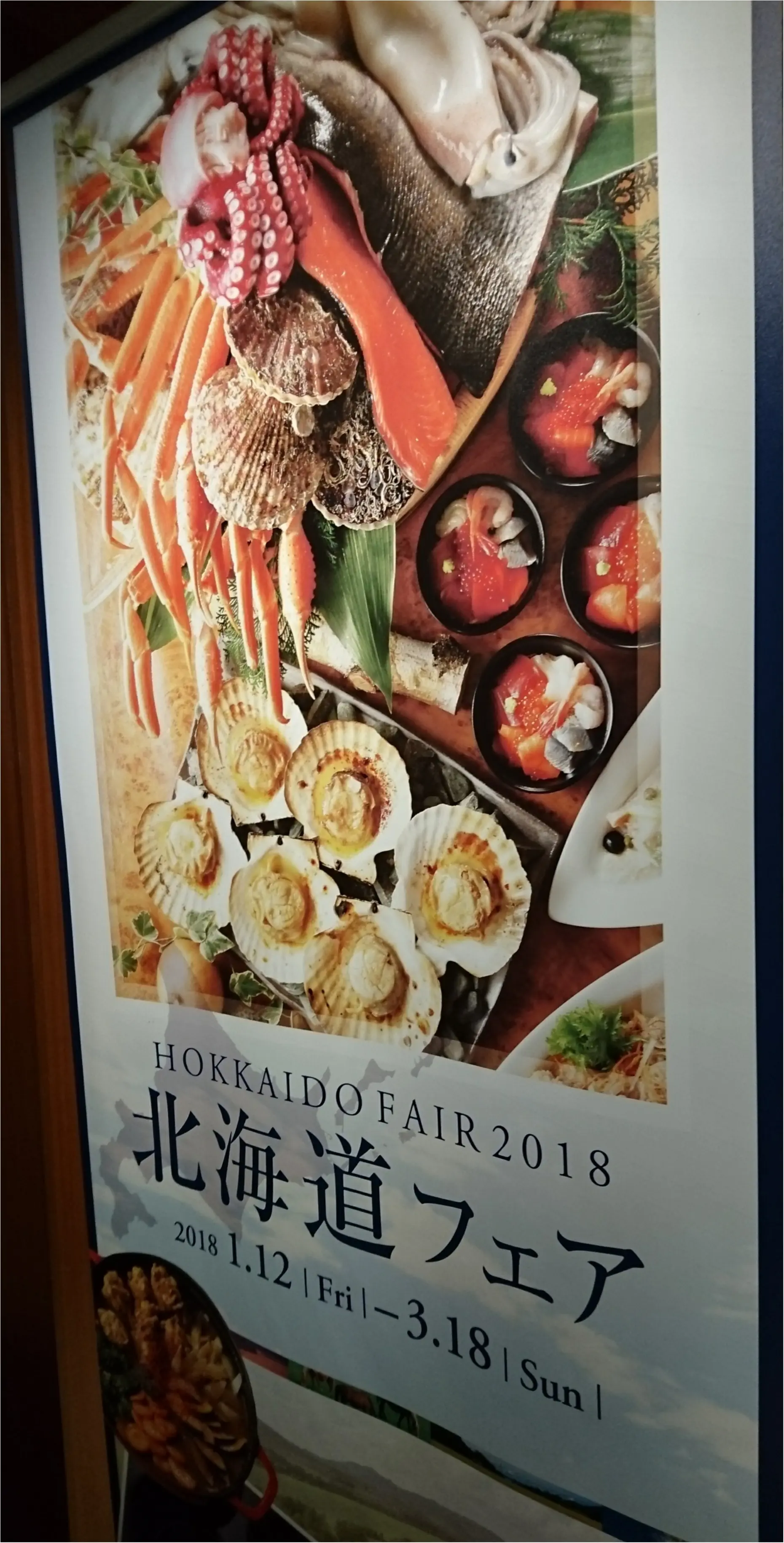 【ランチビュッフェ】おいしいものがたくさんの北海道フェアで大満足(〃ω〃)!_5