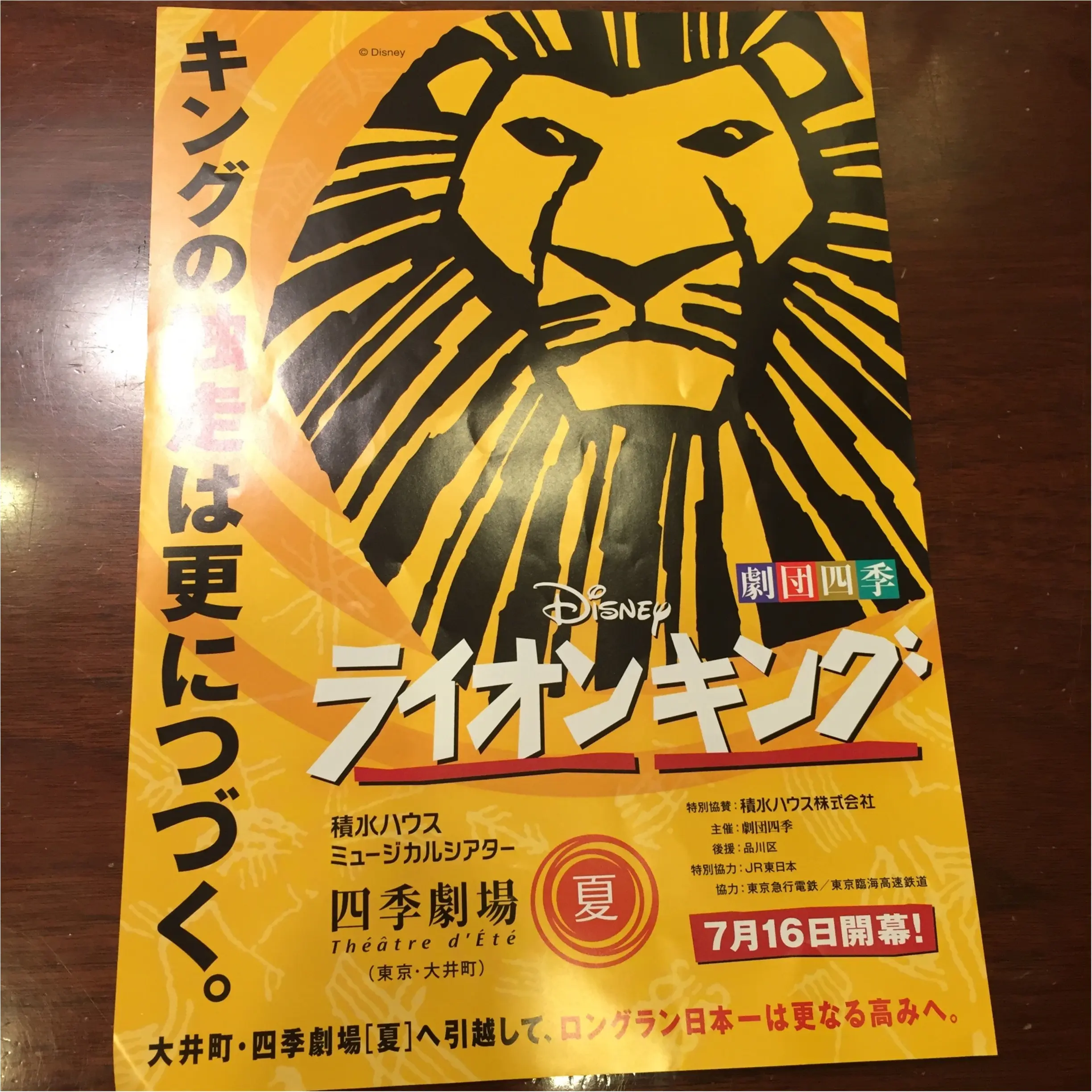 これから開幕!!【劇団四季】気になるミュージカル作品3選☆★_8