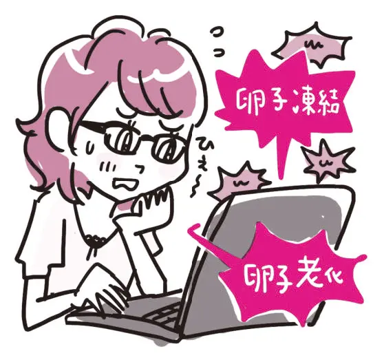 宋美玄先生教えて!妊活女子の『リアルお悩み』相談室(3)_3
