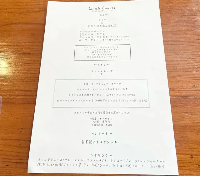夏バテ防止に!にんにく専門店で免疫力アップランチ_2