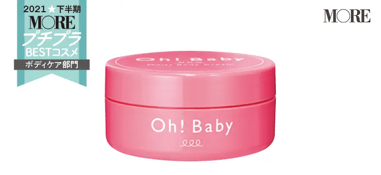 プチプラコスメランキングボディケア部門2位のOh！ Baby　モイストボディクリーム