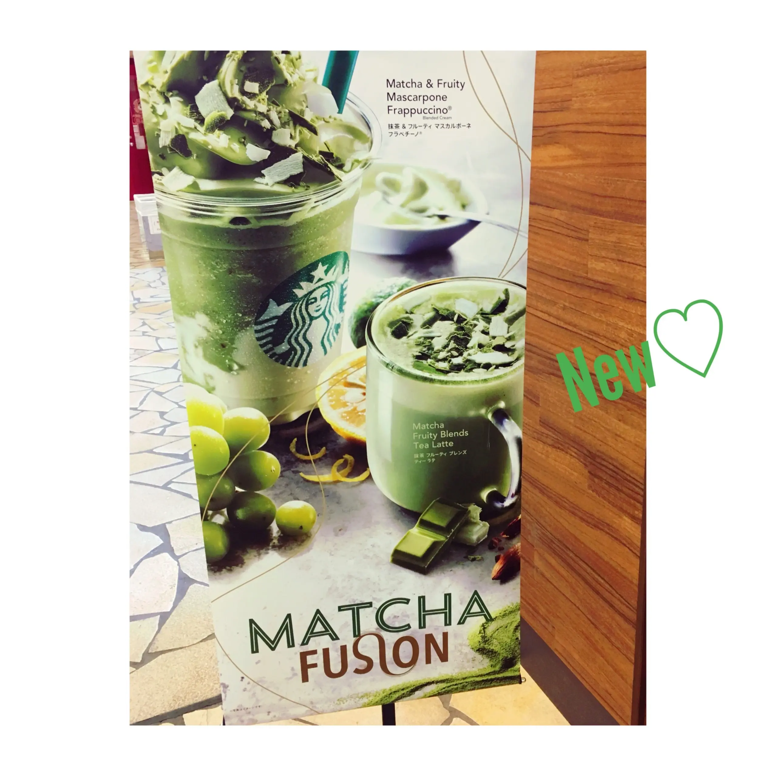 《本日12/26発売!店員さんおすすめカスタマイズもご紹介★》【スタバ】抹茶フルーティブレンズティーラテ❤️_1