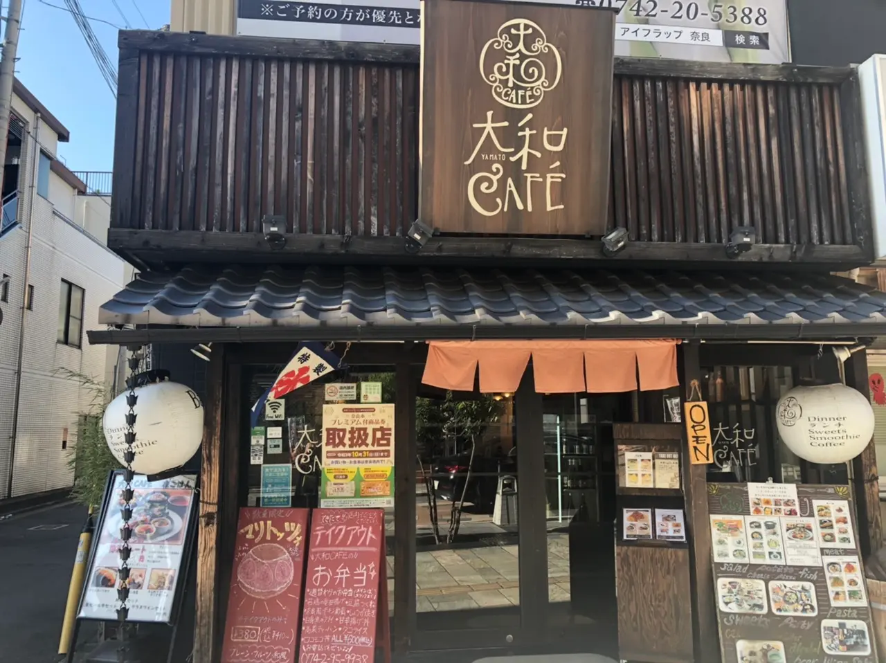 大和カフェさんの外観