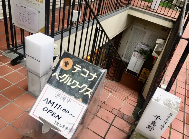 【休日の過ごし方】平日にお休みを。ver代々木散歩_1