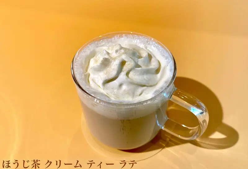 【スタバ 新作】「ほうじ茶 クリーム ティー ラテ」