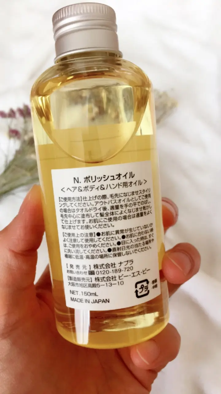 ウェット感を再現するヘアスタイルには《N.ポリッシュオイル》をおすすめします♡_2