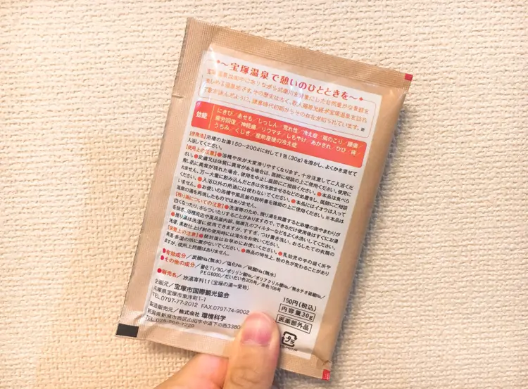 【宝塚】タカラジェンヌみたいなうるすべ肌になれちゃう?!すみれの花咲く入浴剤♡_3