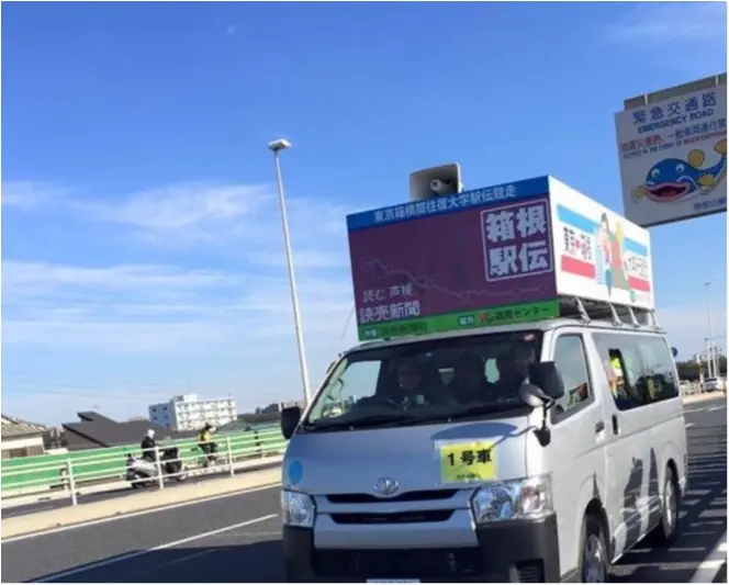 《明けましておめでとうございます!》恒例の箱根駅伝観戦!今年の注目校はここだっ!_2