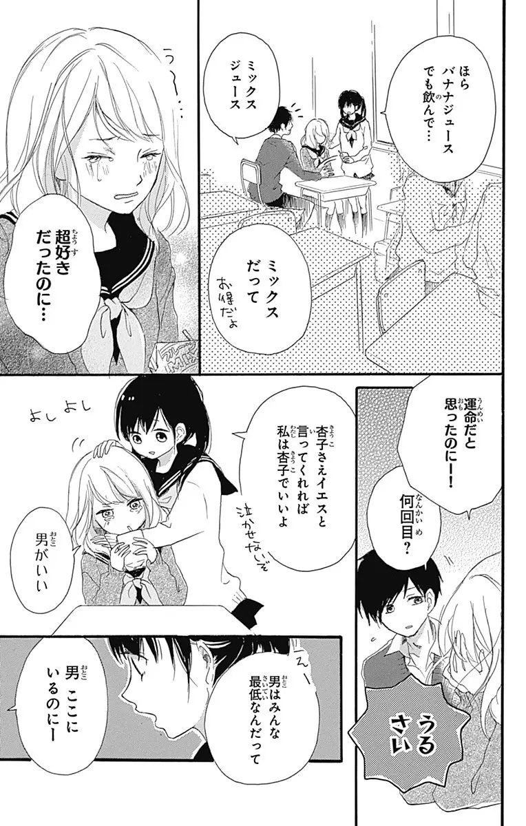 年下男子の泣き顔にキュン ビビッドチェリー アラサー女子がトキメク年下男子 少女マンガ ライフスタイル最新情報 Daily More