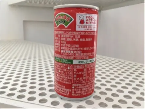 ♡飲む点滴【甘酒30日チャレンジ】キレイを手に入れよう♡モアハピ◡̈のぞみ♡_4