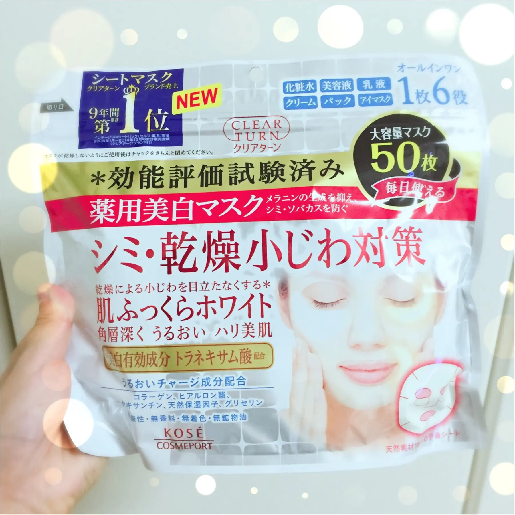 …ஐ 【私の美白の取り入れ方】大量パックで顔以外にも☺︎ ஐ¨_1