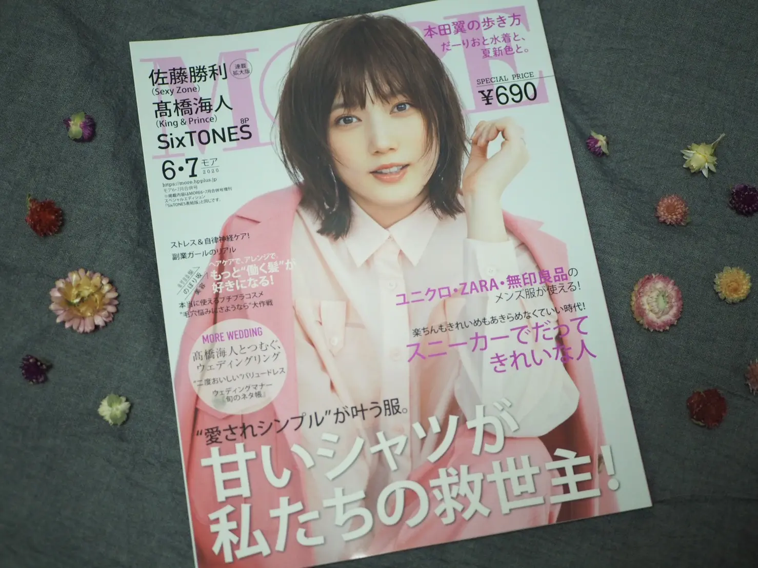 【最新号】MOREロスにならぬようGETすべし❁本日発売の6・7月合併号!_7