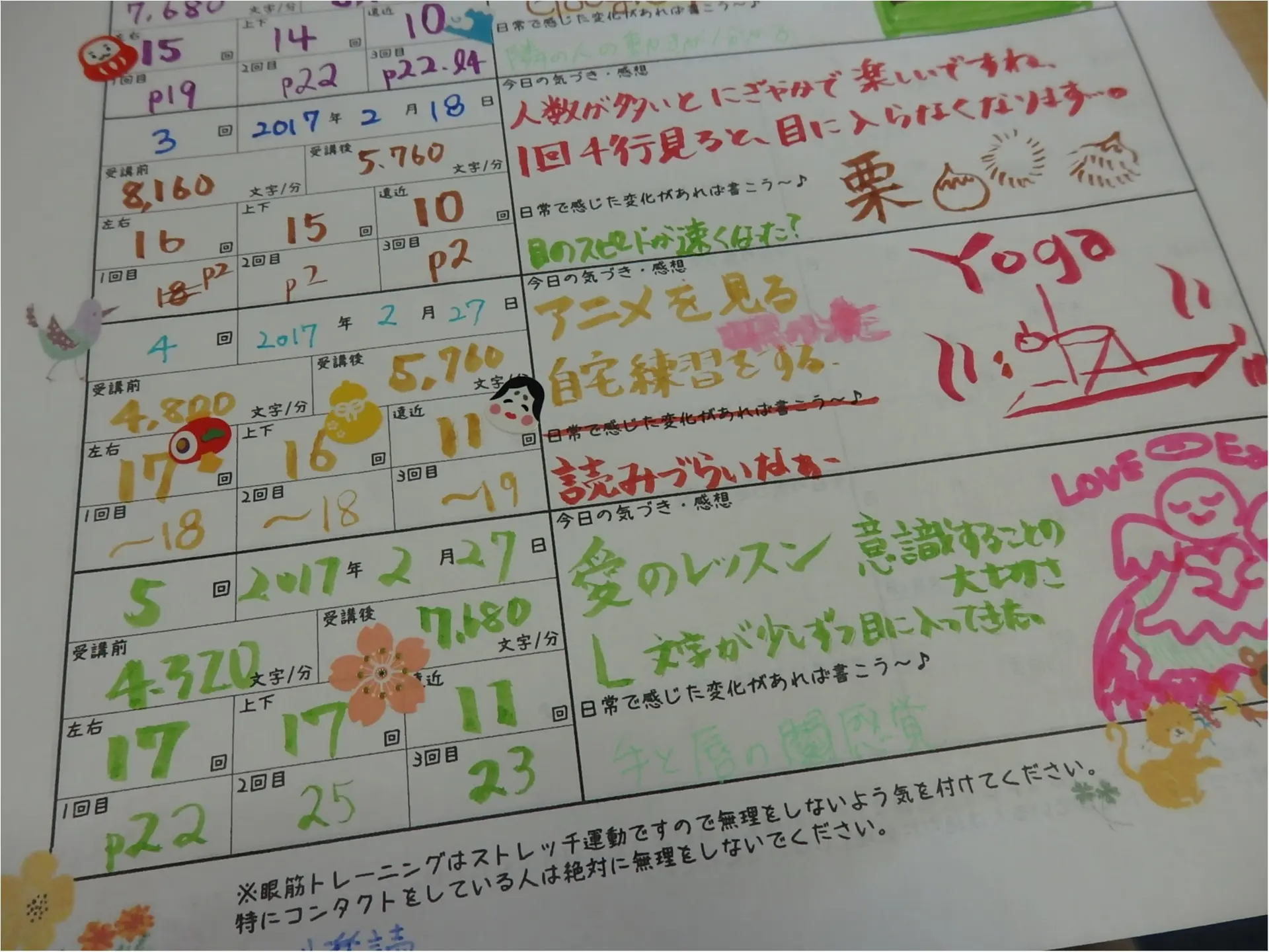 仕事にも役立つ❤️楽読って知ってる?_6