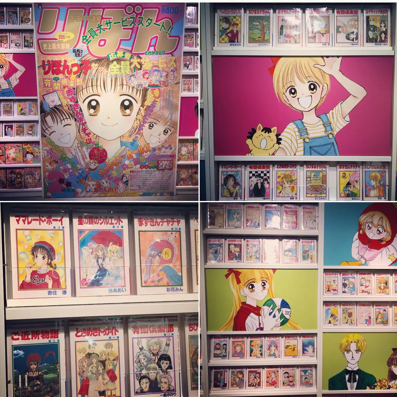 <東京・京都で開催>りぼんっ子必見!"特別展 りぼん 250万りぼんっ子大増刊号"へ行ってきました!_2