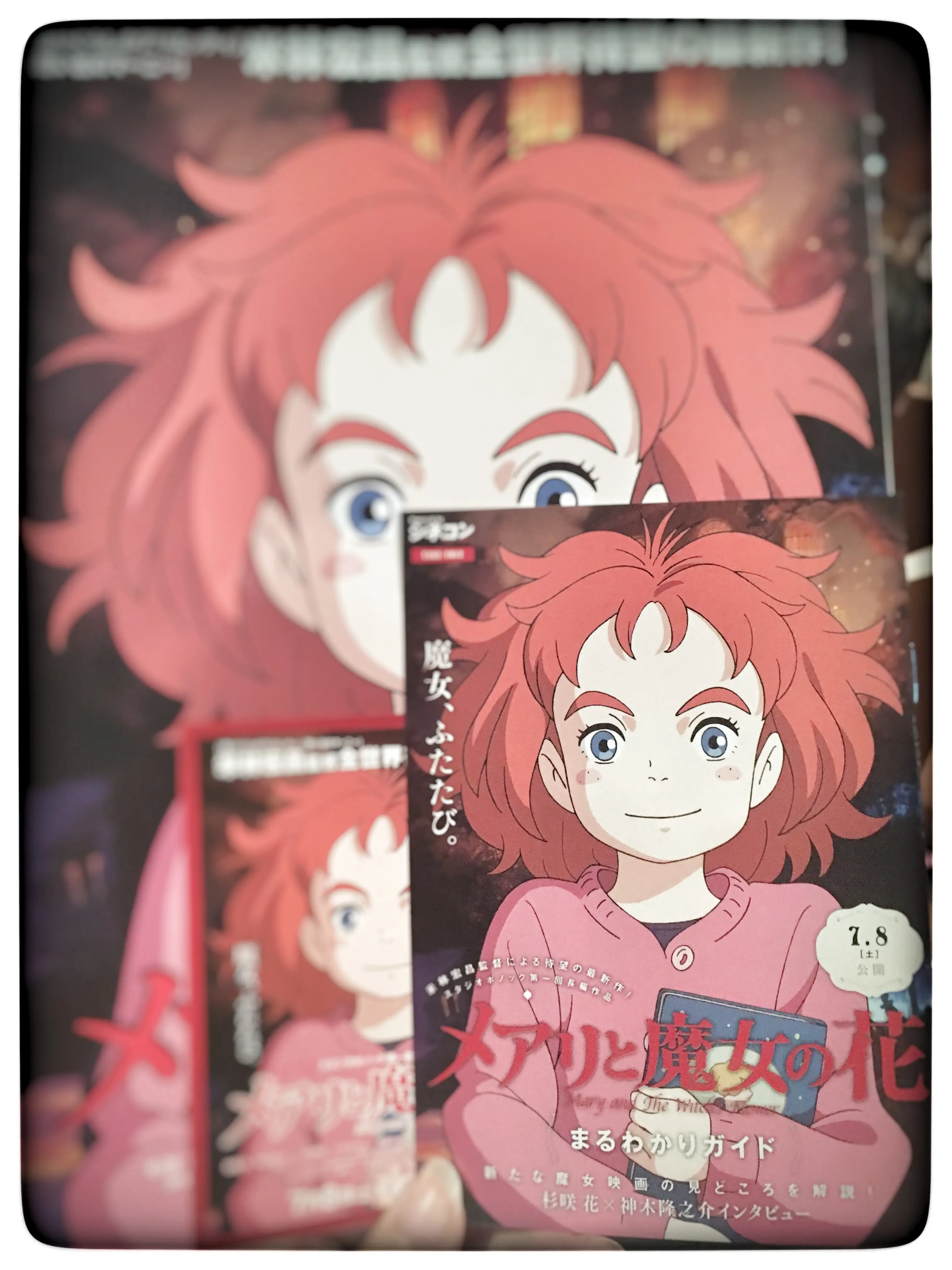 【新たな魔女映画】ジブリ最新作「メアリと魔女の花」を一足早く観てきました!_3