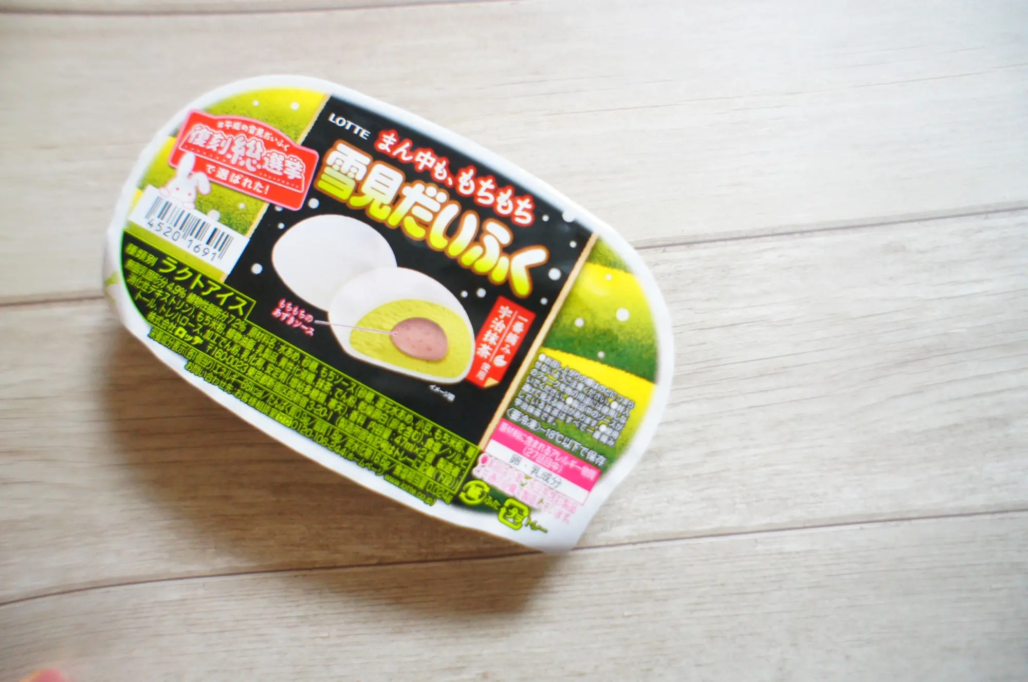 《待望の復刻発売❤️》【まん中も、もちもち雪見だいふく抹茶】が美味しすぎる☻!_1