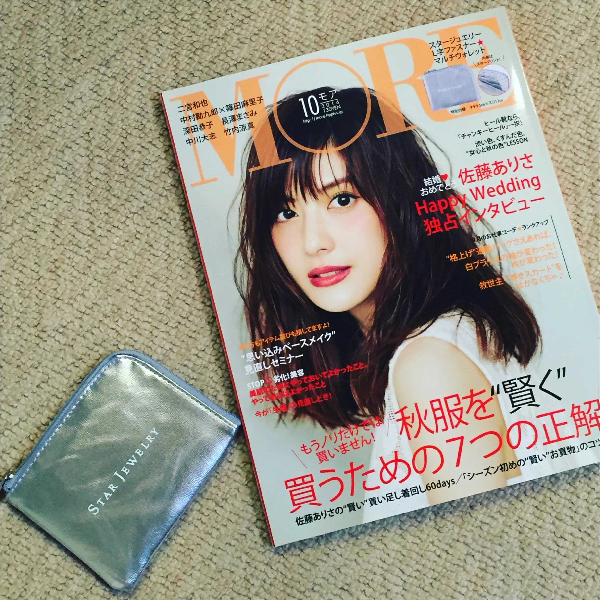 【MORE10月号/秋支度号が発売中】付録&オススメ特集をレポ!CLINIQUEで無料体験『キレイ☆TIME』レポも✨≪samenyan≫_1