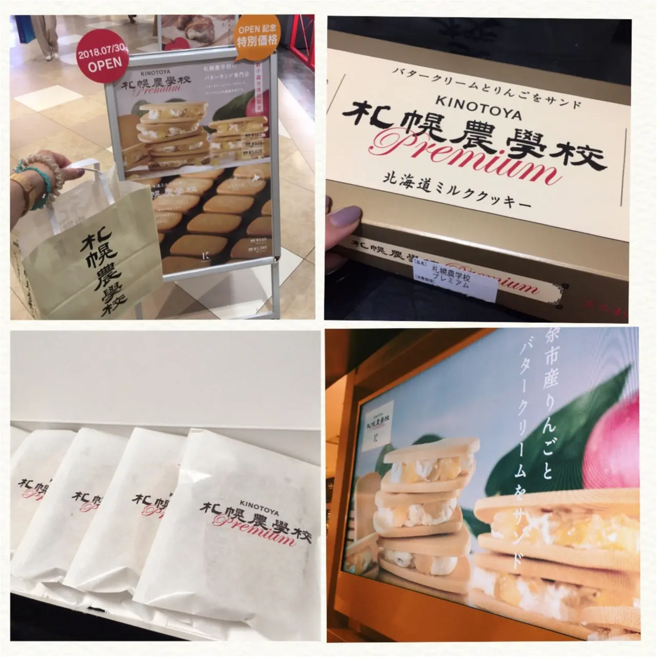 新千歳空港の*NEW*行列スウィーツ!"札幌農学校premium"♡_4