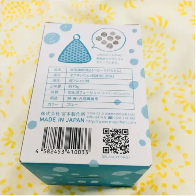洗剤、柔軟剤なしで洗える【ベビーマグちゃん】がお肌に優しくてコスパも◎_2