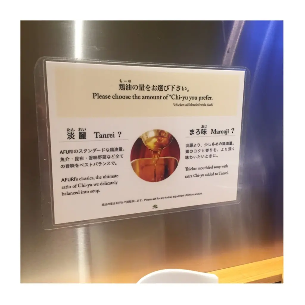 *女性でも気兼ね無く行けちゃう*熱々らーめん食べたくなったら*AFURI*_2