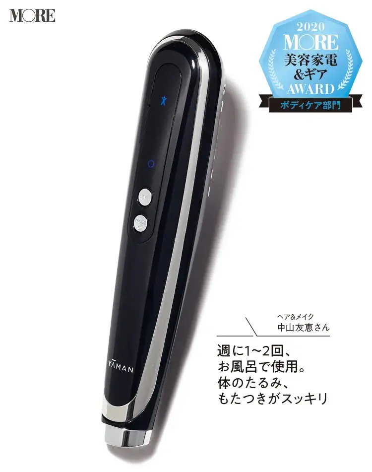 美容家電ランキングボディケア部門1位のヤーマンキャビスパ360