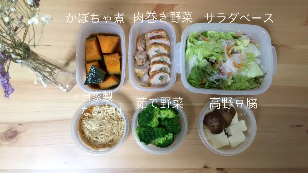 《つくおき》週末!我が家の簡単作り置きおかず_1