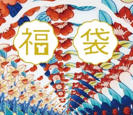 福袋 アクセサリーやシューズ ランジェリーも 新宿ルミネ のおすすめファッション小物福袋６選 ファッション コーディネート 代 Daily More