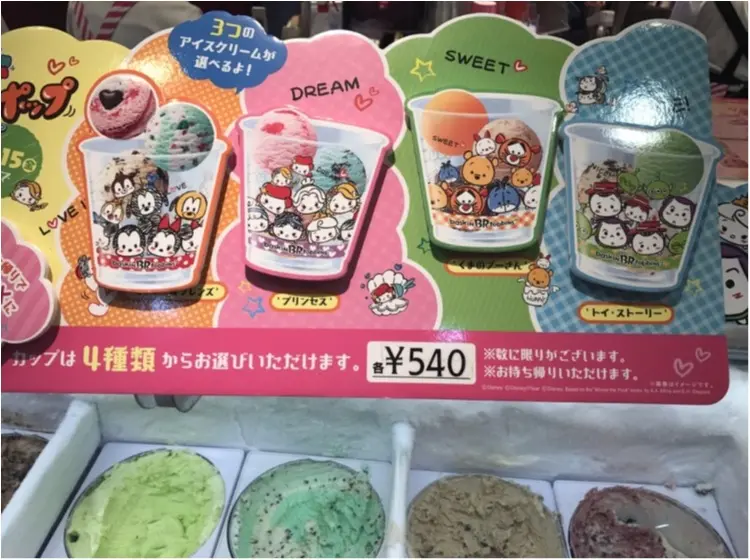 【FOOD】ディズニー ファン必見♡!31で可愛いツムツムコラボは今だけ!_2