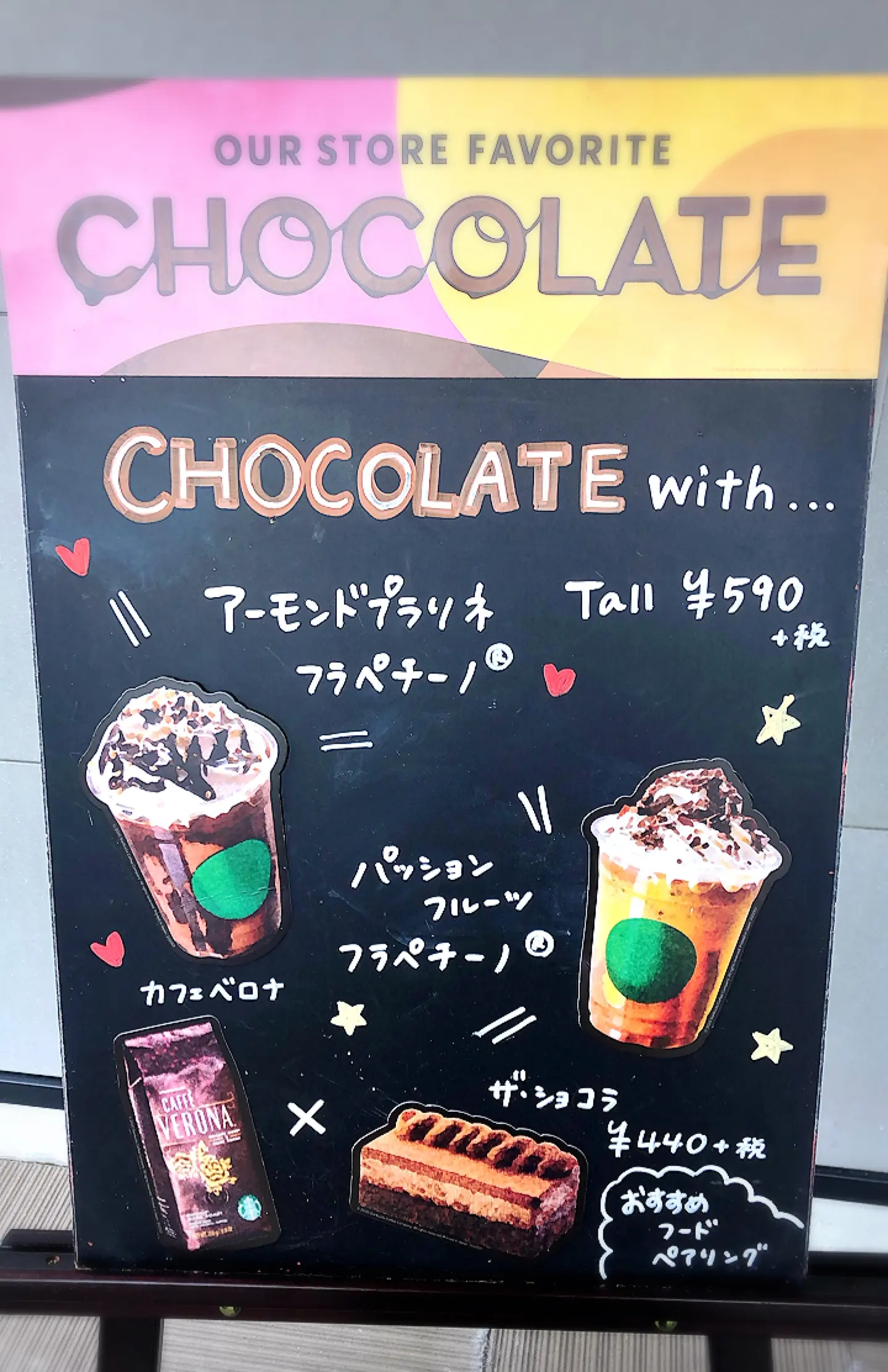 【#スタバ】本日1/17〜☆!チョコレート×アーモンド( ´ ▽ ` )♡新作のフラペチーノをいただいてきました♩_5