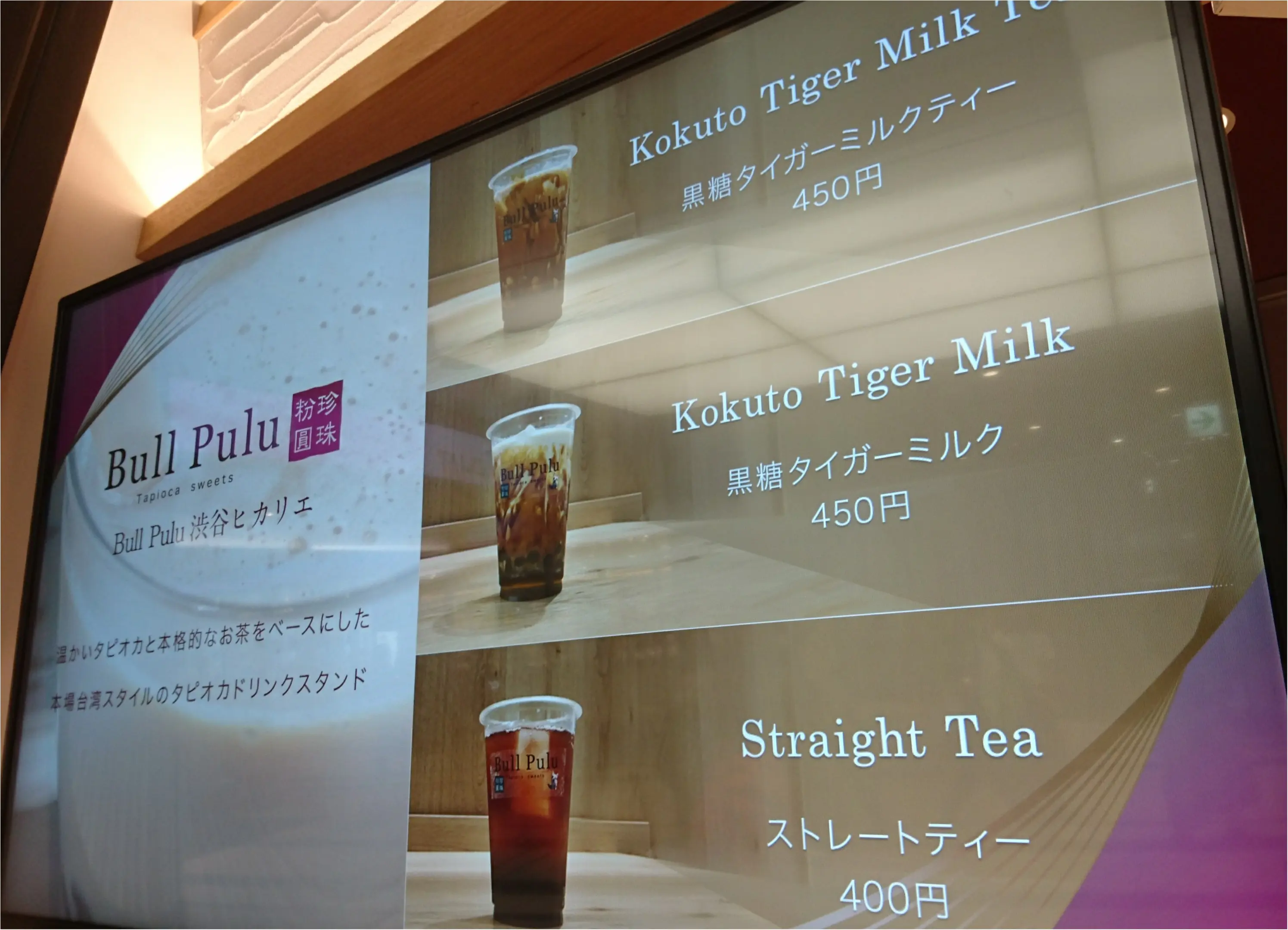 【タピオカ】タピオカが黒糖味?!他にはなかった新しいタピオカ!第三弾(*´∀`)_2