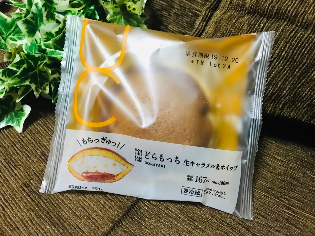 【ローソン】絶対美味しい!あの大人気スイーツ《どらもっち》から生キャラメル&ホイップ味が新登場♡_1