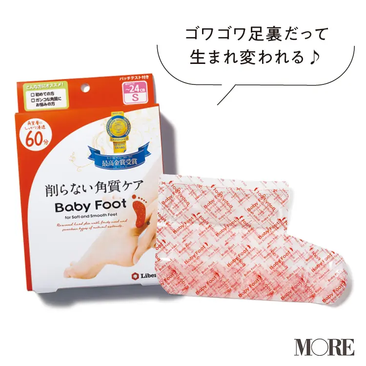 細かいところほど、実は見られている!? ウサワのニッチ美容、試してみた! 記事Photo Gallery_1_24