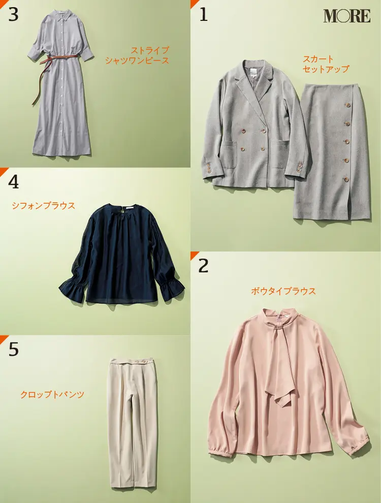 全方位好印象なお仕事コーデなら『テチチ』のこの"5枚パック"があればOK!_8