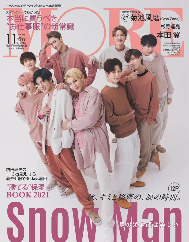 More 11月号 雑誌 More 試し読み Daily More