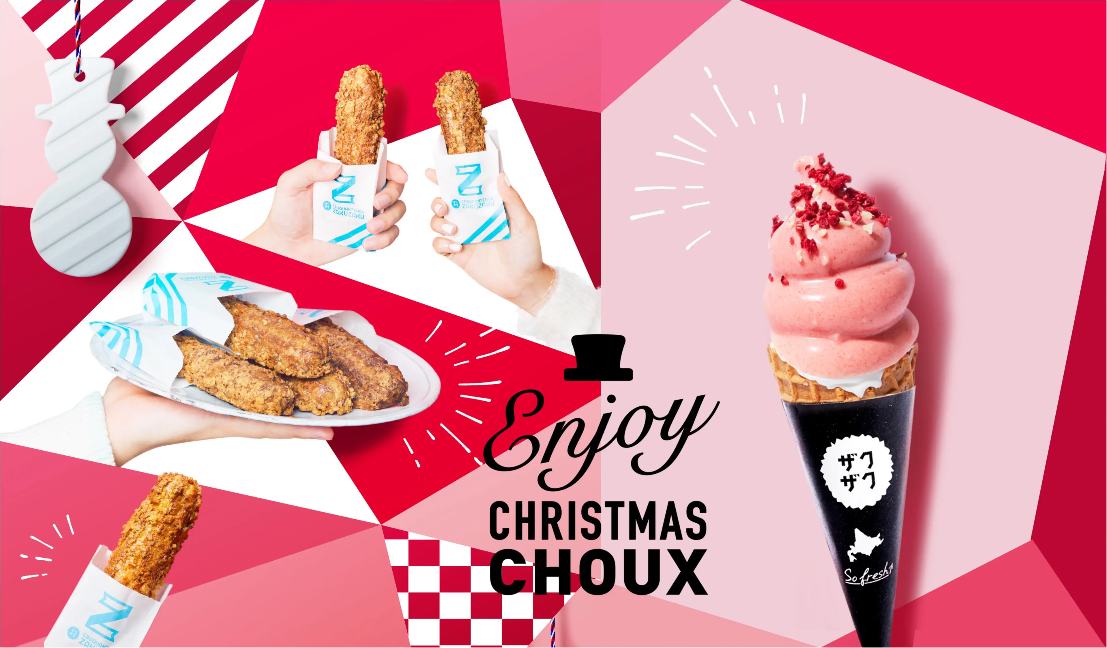 ピンクのソフトクリームがキュートすぎ♡ 『Z クロッカンシュー ザクザク』で「クリスマスベリーソフト」を期間限定発売!【12/25(月)まで】_1
