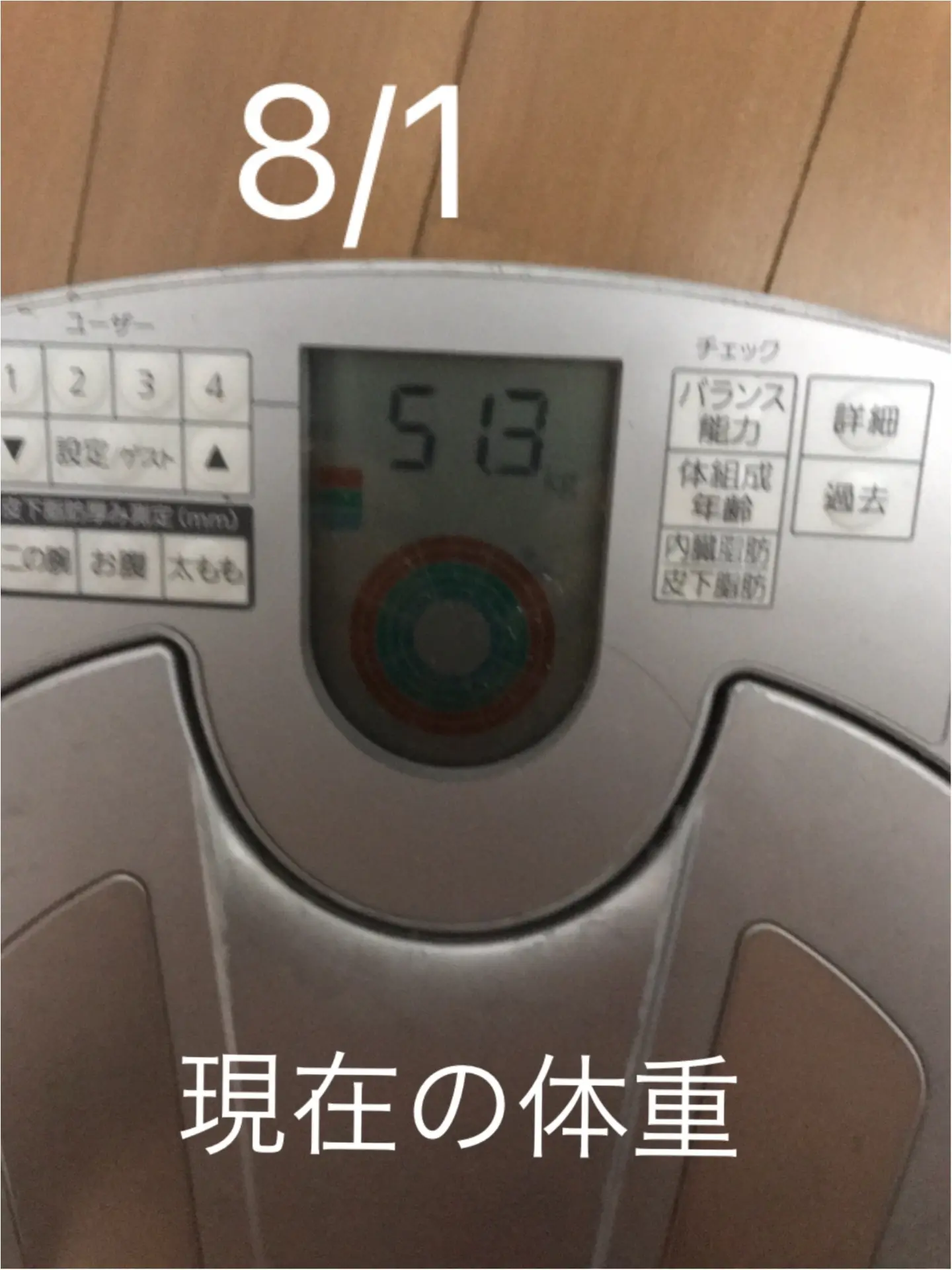 7月はマイナス2.7キロ! 夢の40キロ台が見えた?【#モアチャレ 7キロ痩せ】_1