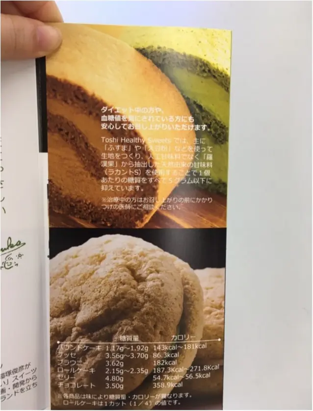 もらって嬉しい!低糖質スイーツギフト♡_6