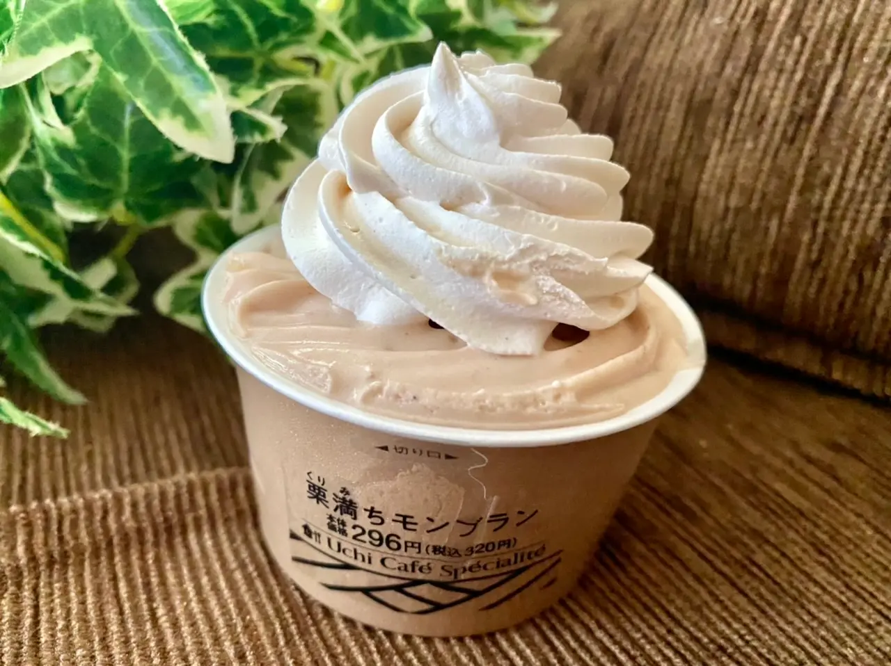 【ローソン】贅沢スイーツ!ウチカフェスペシャリテ新作《栗満ちモンブラン》が絶品♡_2